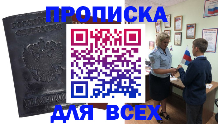 прописка для кредита в Окуловке