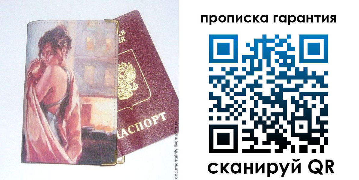 временная регистрация в Окуловке